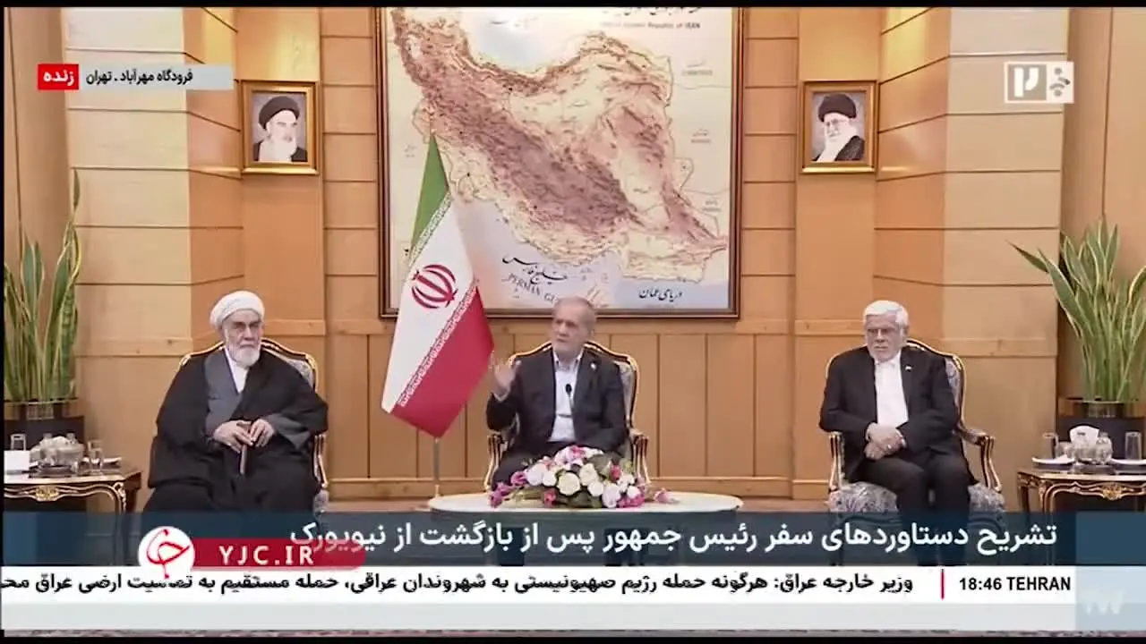 پزشكيان
