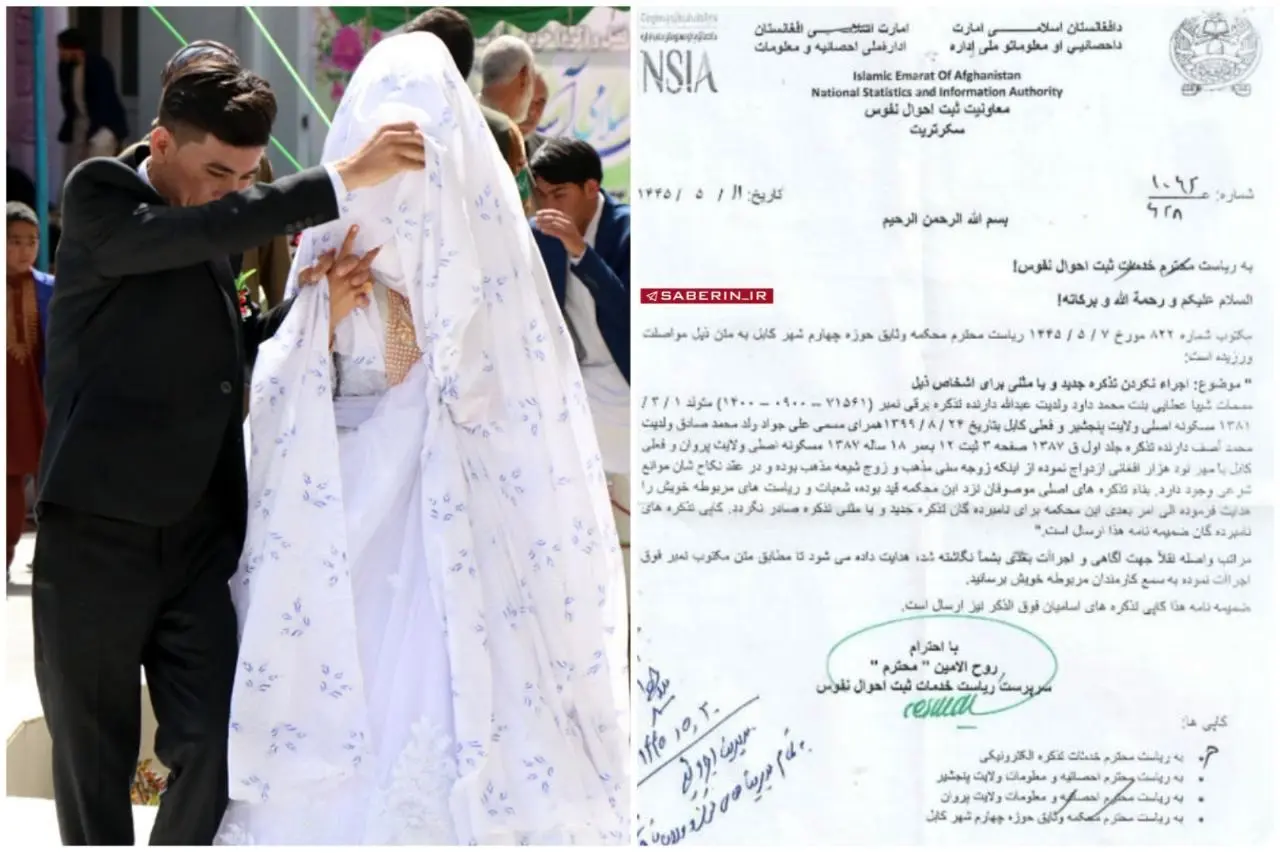 طالبان ازدواج میان سنی و شیعه را خلاف شرع اعلام کرد!