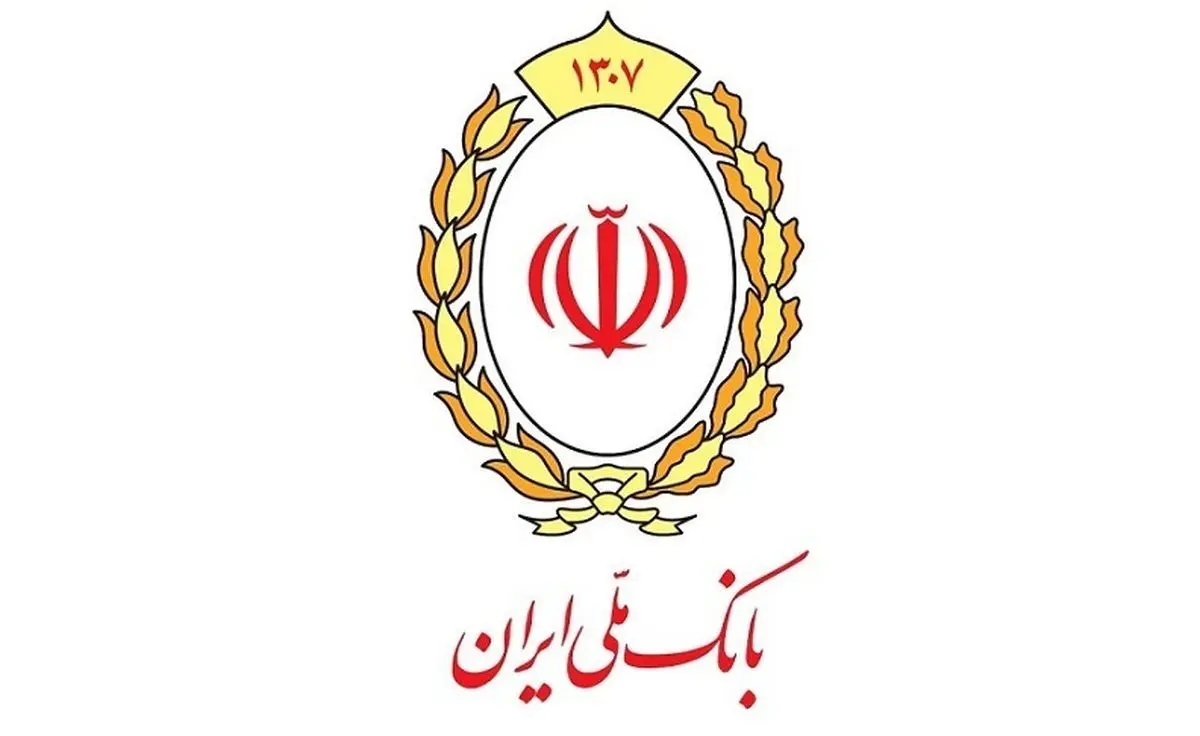 ازدواج،بانك،ملي،ايران،تسهيلات