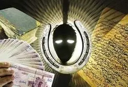 طلسم عشق، بهانه‌ای برای کلاهبرداری از دختر عاشق