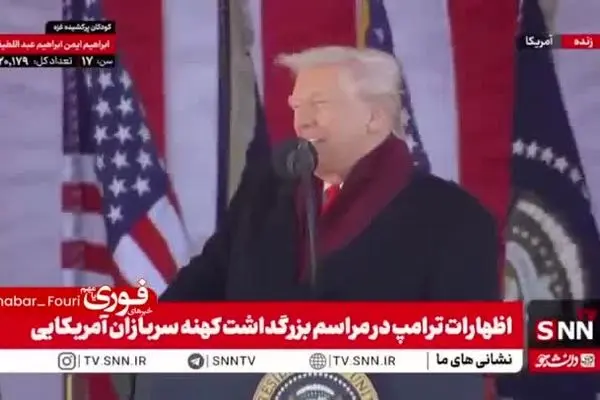 ببینید| ادعای مضحک «نابودی توان هسته‌ای ایران» از سوی ترامپ