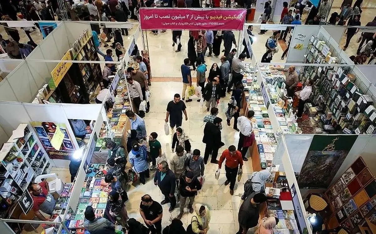 فعالیت نمایشگاه کتاب تهران، فردا از سر گرفته می‌شود