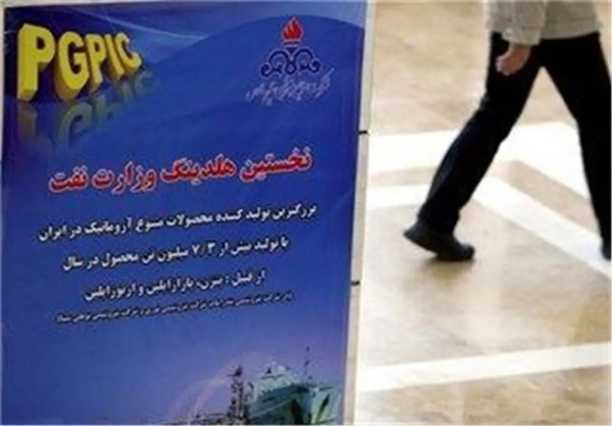 واگذاری سهام هلدینگ پتروشیمی خلیج فارس رسماً لغو شد