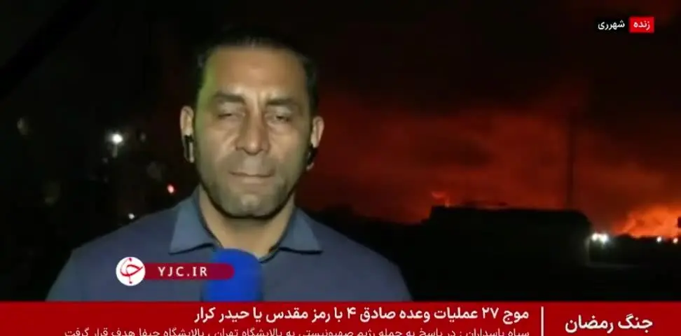 ببینید‌| جزئیات حمله به پالایشگاه تهران به روایت صدا و سیما