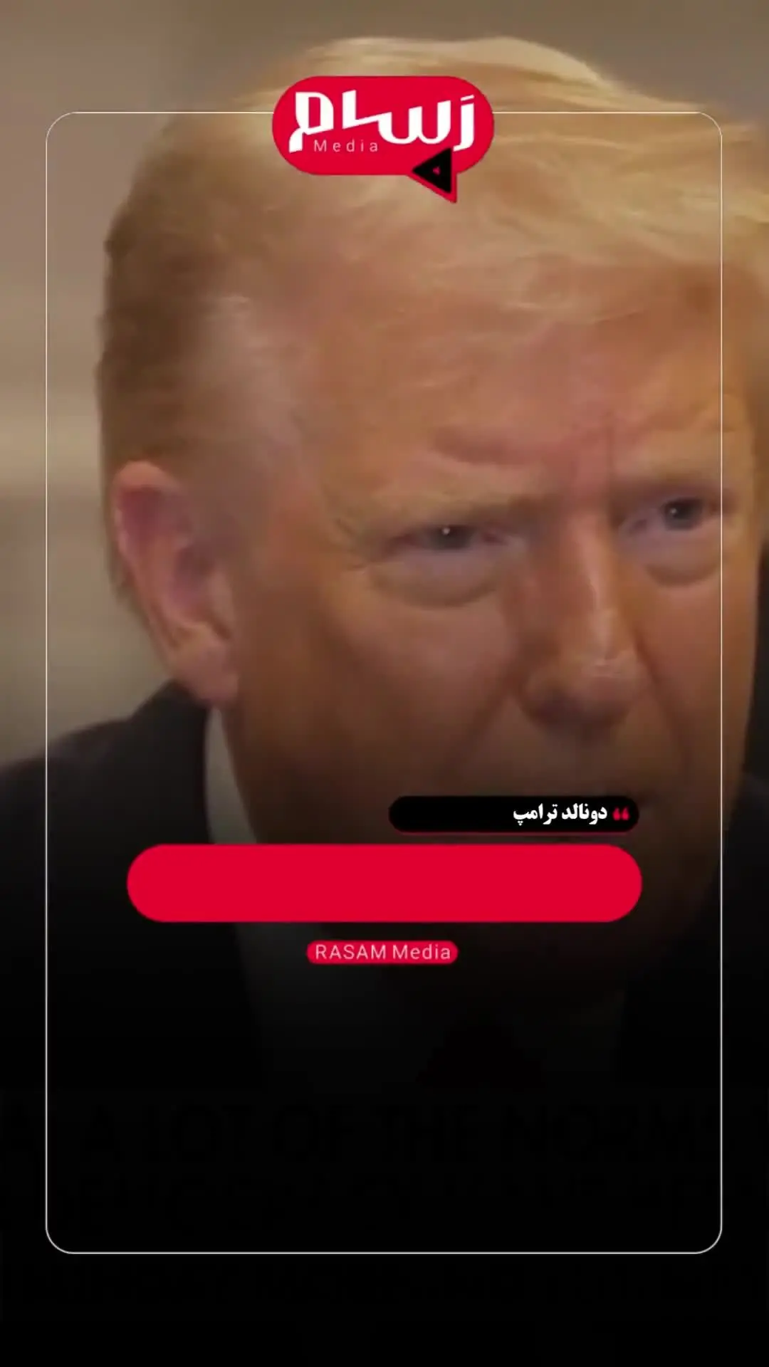  ببینید| ترامپ: اوباما جاسوس بود