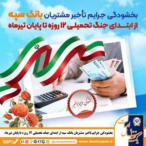بخشودگي،التزام