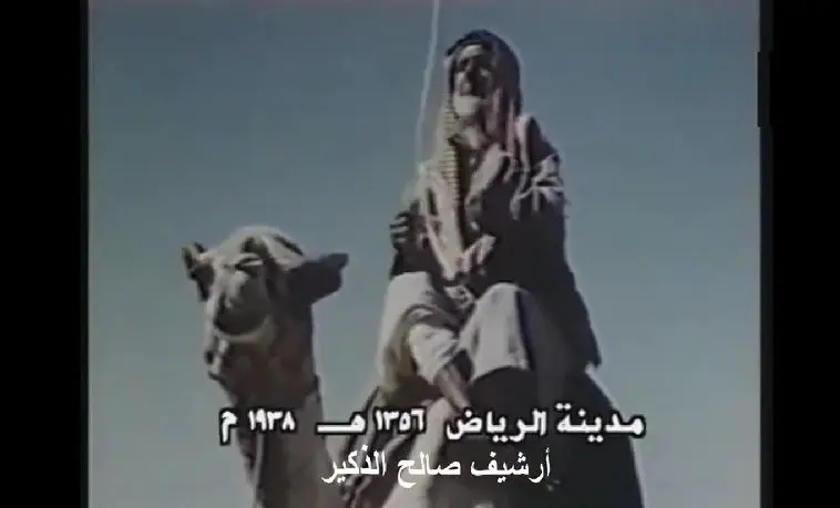ببینید| ویدئویی بسیار کمیاب و دیده نشده از عربستان مربوط به ۸۵ سال پیش