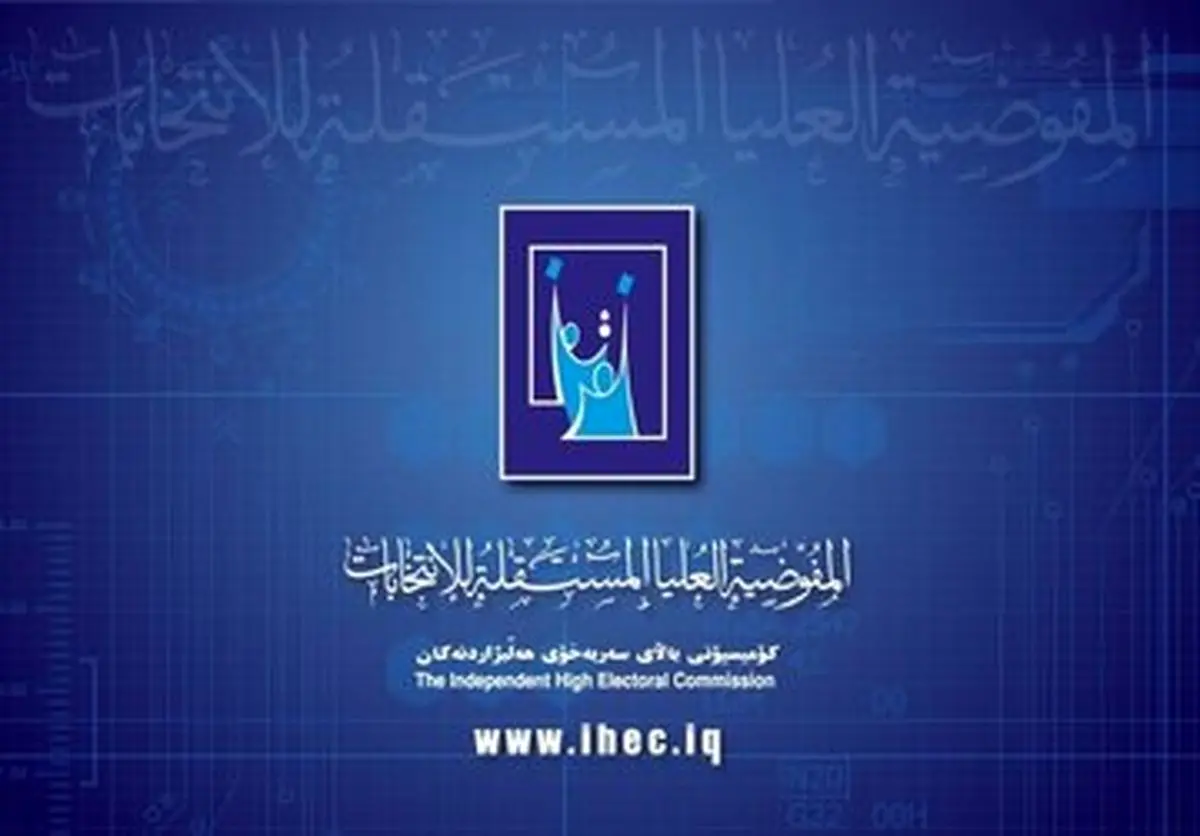  زمان آغاز تبلیغات انتخاباتی عراق مشخص شد؛ رد صلاحیت ۷۵۱ نامزد