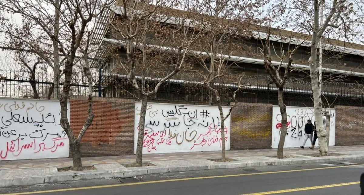 شعار عجیب روی دیوار سفارت انگلیس/ بیا قزوین+ عکس