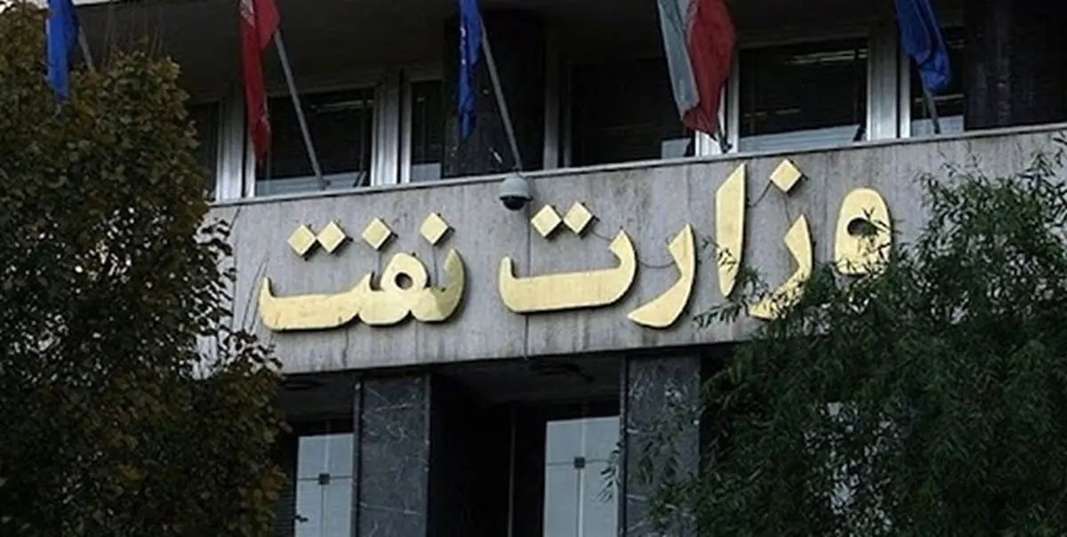 آبروریزی جدید وزیر نفت رئیسی/ کارکنان معترض وزارت نفت بازداشت شدند
