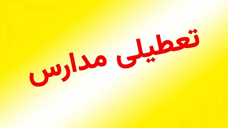 كردستان،خبر،اعلام،متوسطه