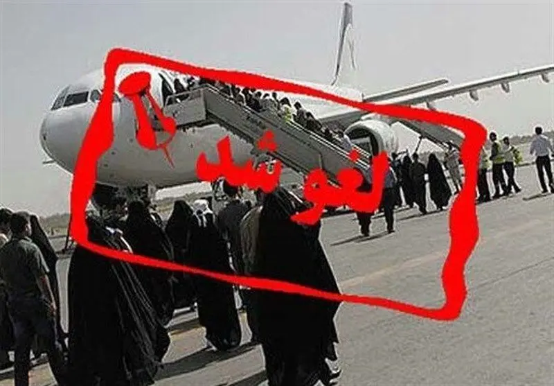 تأخیر ۶ ساعت پرواز تهران به ایلام شرکت آسمان/ مسافران از هواپیما پیاده نمی‌شوند