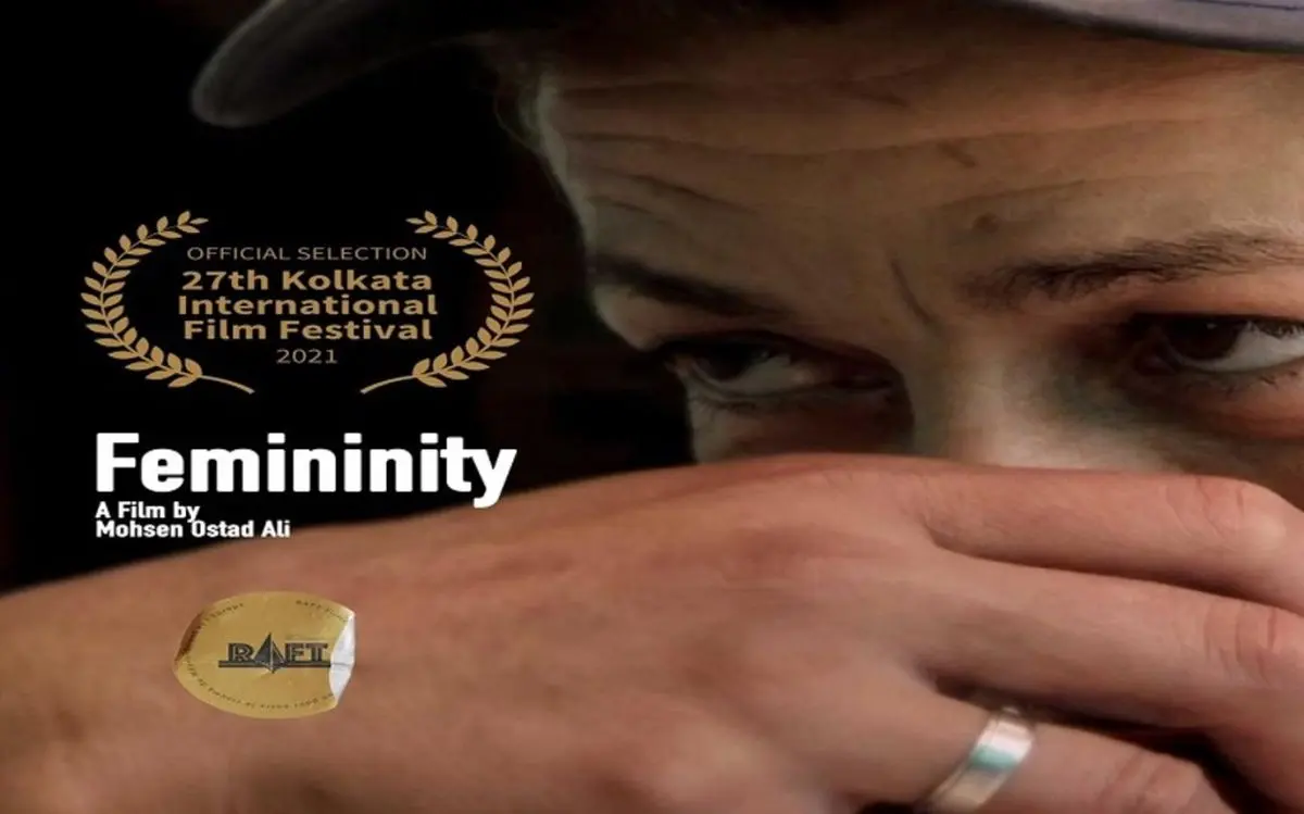 مستند بلند «زنانگی‌» به جشنواره بین المللی کلکته راه یافت