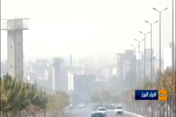 ببینید| کیفیت هوای کرج از مرز هشدار هم عبور کرد...!