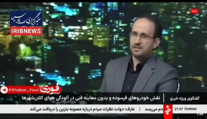 ببینید| علت آلوگی هوای تهران چیست؟