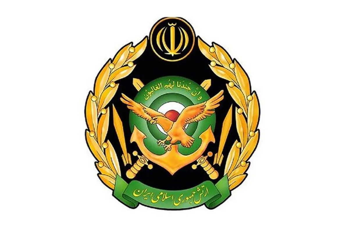 بیانیه ارتش: در دفاع از آرمان امامین انقلاب و تمامیت ارضی کشور عزیزمان از هیچ تلاشی دریغ نخواهیم کرد