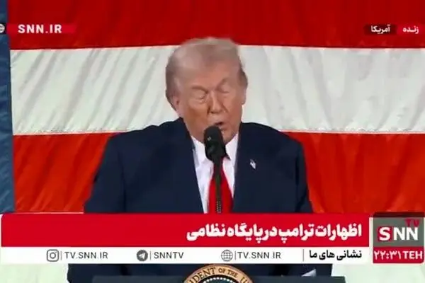 ببینید| ترامپی که وسط مذاکرات به ایران حمله کرد درباره ایران می‌گوید