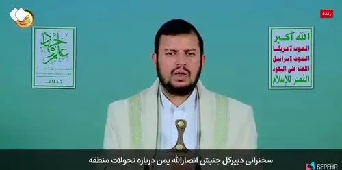 ببینید| رهبر انصارالله در باره تقسیم جنوب سوریه هشدار داد