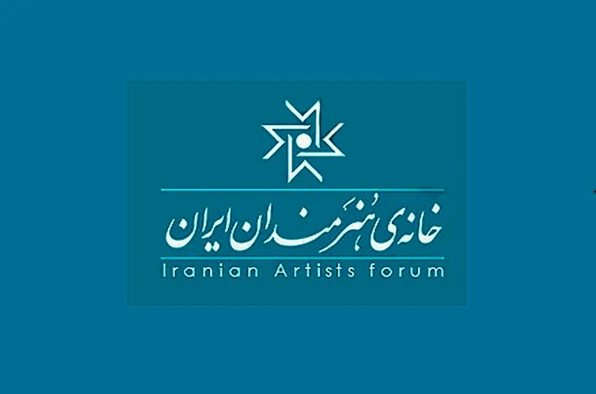 نمایش‌های جدید خانه هنرمندان ایران معرفی شدند
