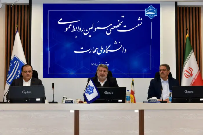 دانشگاه،مهارت،ملي،روابط،عمومي،تأكيد،اشاره،دولت،كشور،حضرتي،ال ...