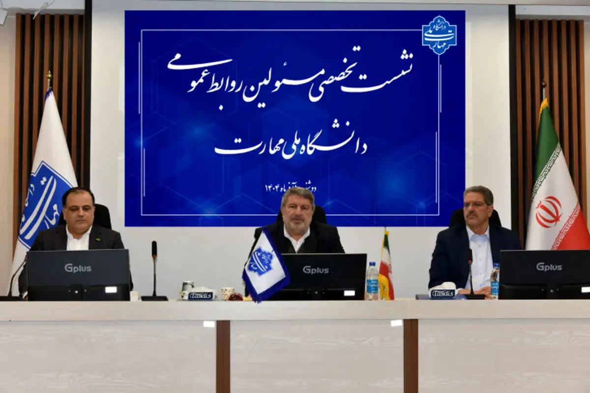 فارغ‌التحصیل دانشگاه ملی مهارت باید پرچم‌دار مهارت باشد
