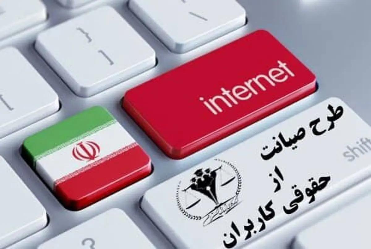 فیروزآبادی هم از طرح صیانت انتقاد کرد/ ادامه تلاش‌ها برای تصویب طرح صیانت صلاح نیست