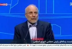 ببینید| قالیباف: آمریکا خواسته‌های یک‌جانبه را تحمیل می‌کند