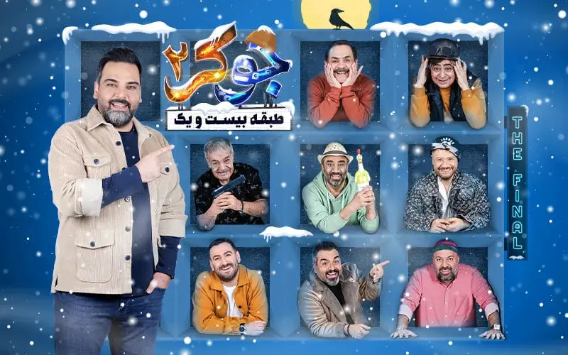 دانلود فصل پنجم جوکر 2 قسمت 2 (جوکر 2 فصل 5 قسمت 2) با لینک مستقیم

