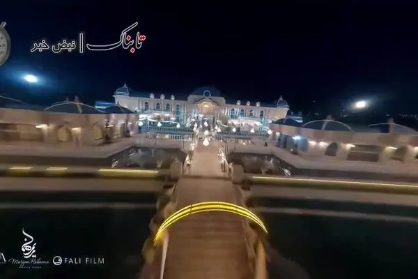 ویدئوی مراسم ازدواج مریم مومن و سهیل قاصدی