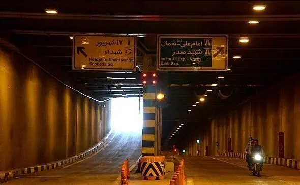 اميركبير،تونل
