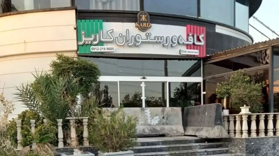 كاريز،دليل،برهنگي،مختلط