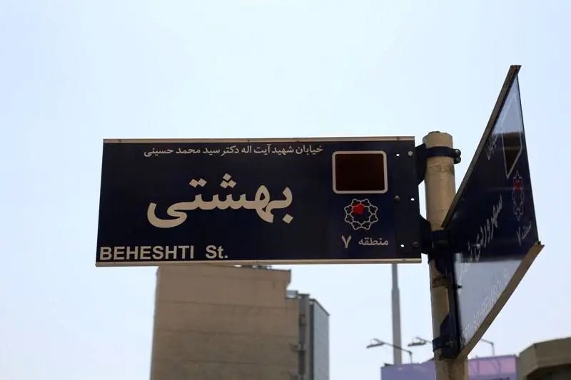 کشف خودروی بمب‌گذاری شده در خیابان بهشتی + جزئیات