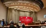 تعویق جلسه پارلمان عراق درباره انتخاب رئیس جمهور جدید