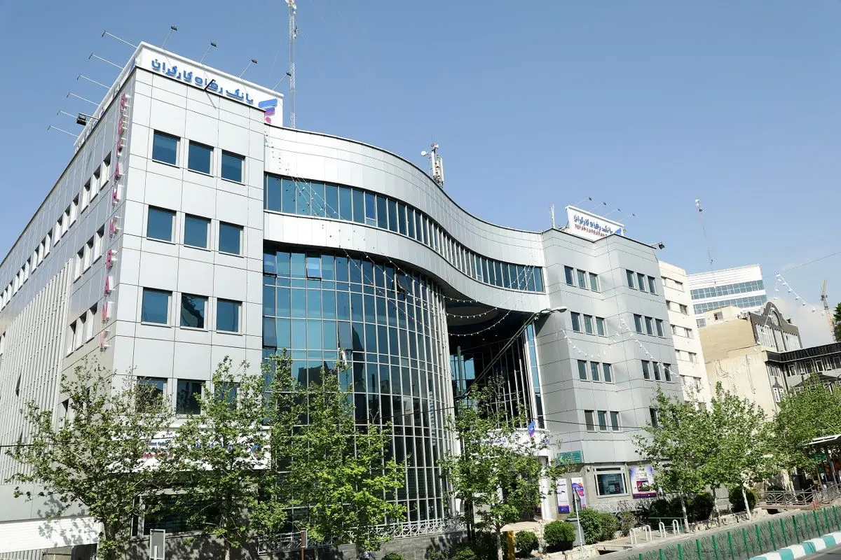 مزایده سراسری املاک مازاد بانک رفاه کارگران در حال برگزاری است
