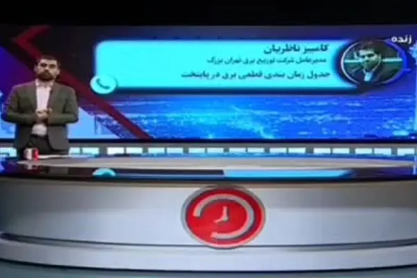 ببینید| بی‌برقی تمام تهران را فرا گرفت؛ دولت چراغ خیابان‌ها را هم خاموش کرد!