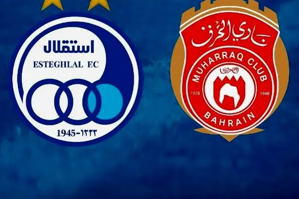 پخش زنده بازی استقلال و المحرق امروز چهارشنبه ۳ دی + لینک تماشا