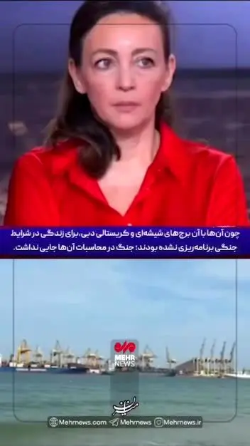 ببینید| مجری فرانسوی: اعتراف می‌کنم ایران در حال پیروزی است