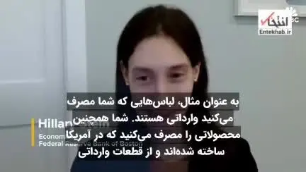 ببینید| جنجال ترامپ؛ تعرفه ها با آمریکا چه می کند؟
