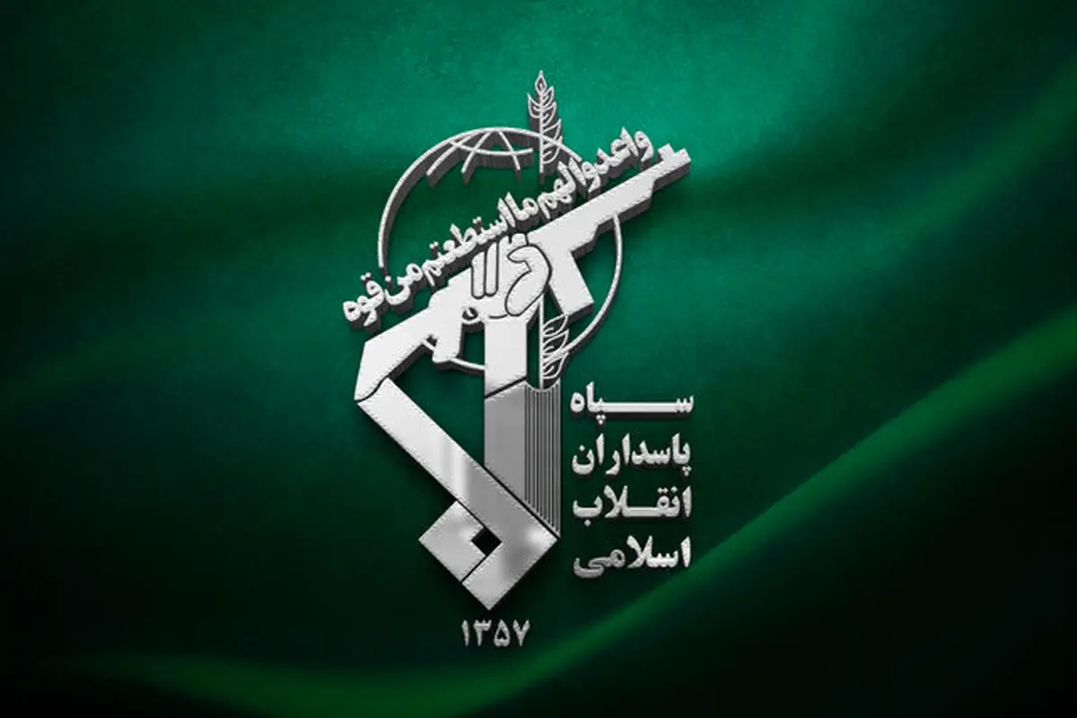 اطلاعیه شماره ۲ سپاه پاسداران درباره حمله موشکی و پهپادی ایران به اسرائیل