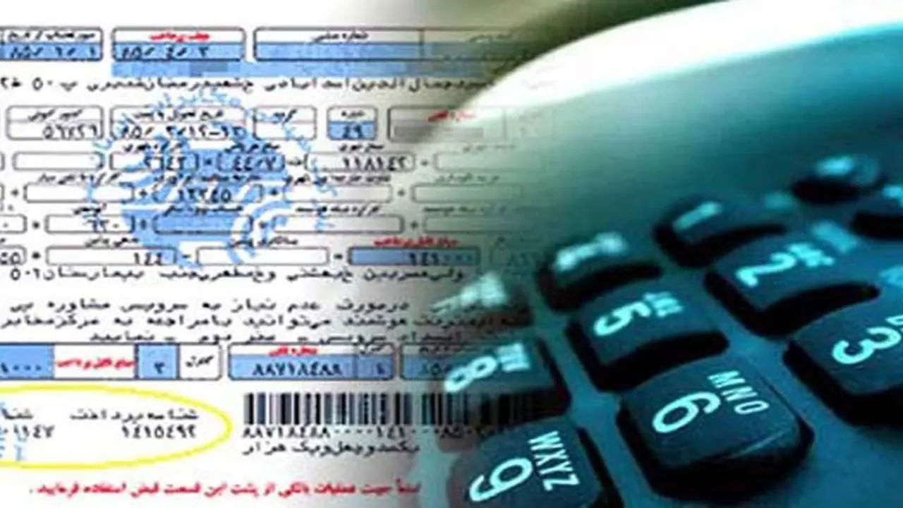 مشتریان تهرانی برای دریافت و پرداخت کارکرد قبوض تلفن ثابت خود با 1818 و 2000 تماس گیرند