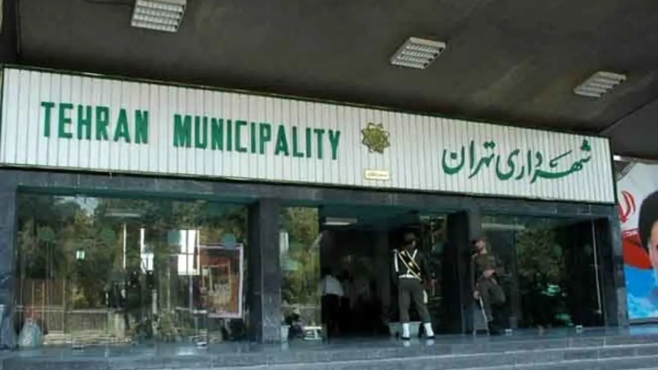 تجمع جمعی از کسبه منطقه 15 مقابل شهرداری تهران