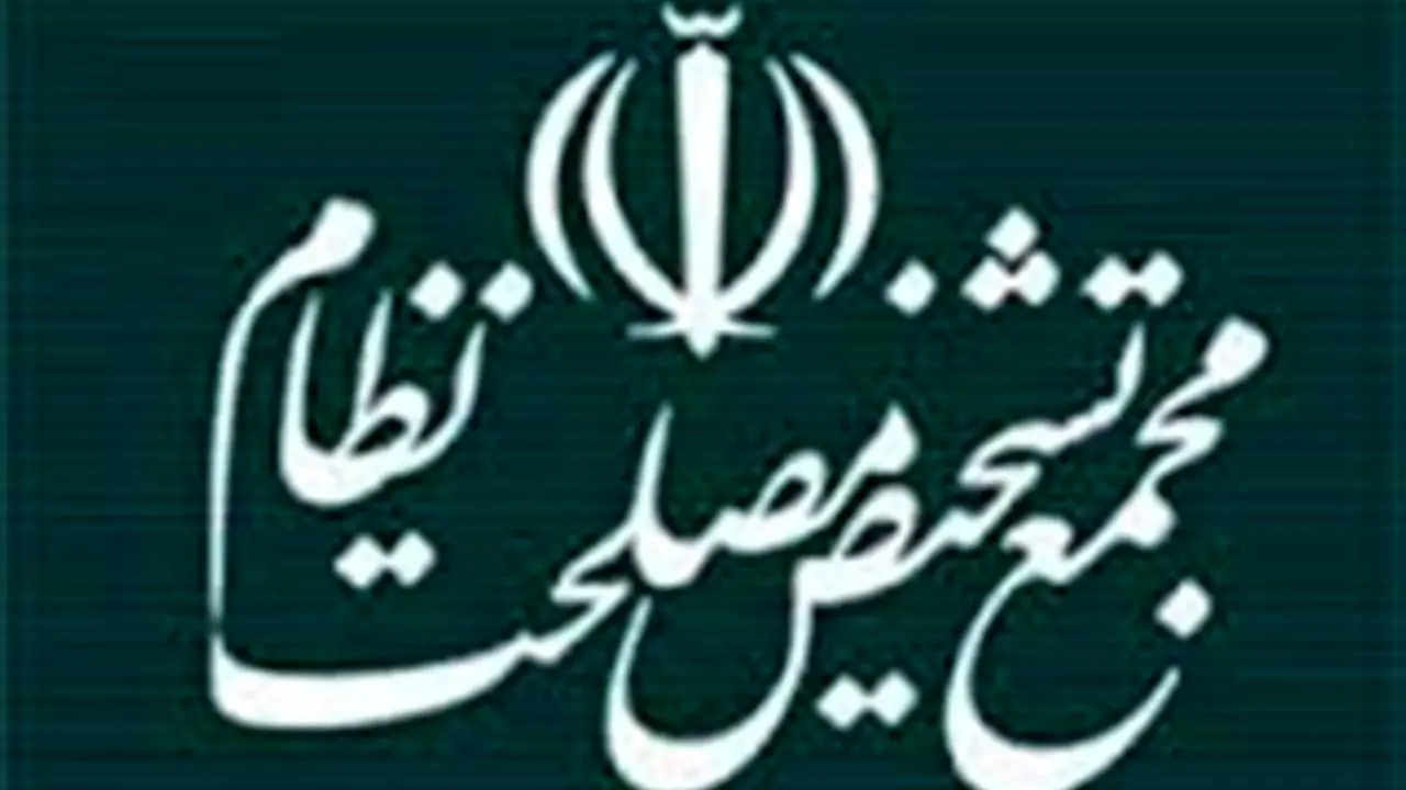 بررسی سند الگوی پایه ایرانی اسلامی پیشرفت در کمیسیون خاص مجمع تشخیص