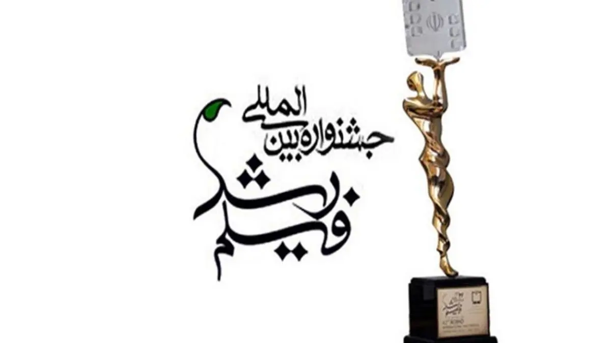 جشنواره رشد بخشی دیگر از فیلم‌هایش را شناخت