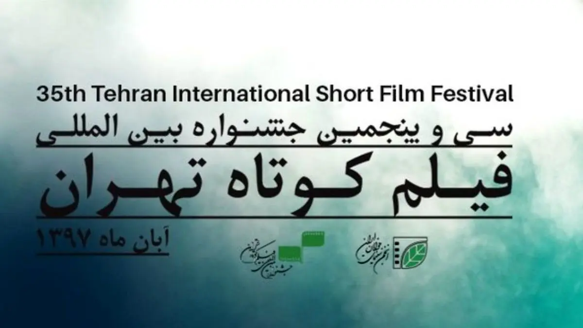 جشنواره متفاوتی را تجربه خواهید کرد