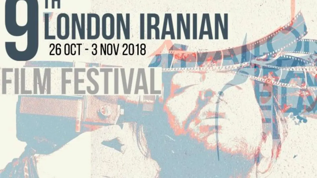 جشنواره فیلم‌های ایرانی لندن برندگانش را شناخت