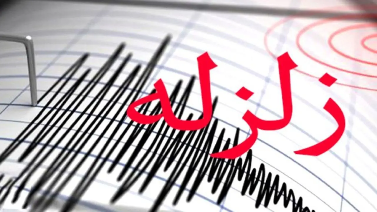 وقوع زلزله‌ای به قدرت  4.2 ریشتر در لاله‌زار کرمان