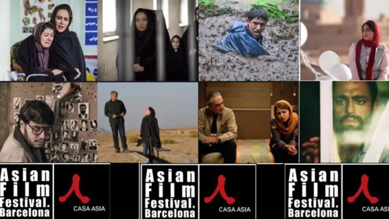 8 فیلم ایرانی در جشنواره فیلم های آسیایی بارسلون