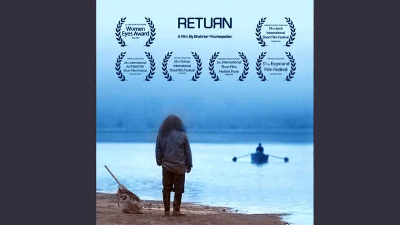 رقابت فیلم «بازگشت» در فستیوال حقوق بشر اردن