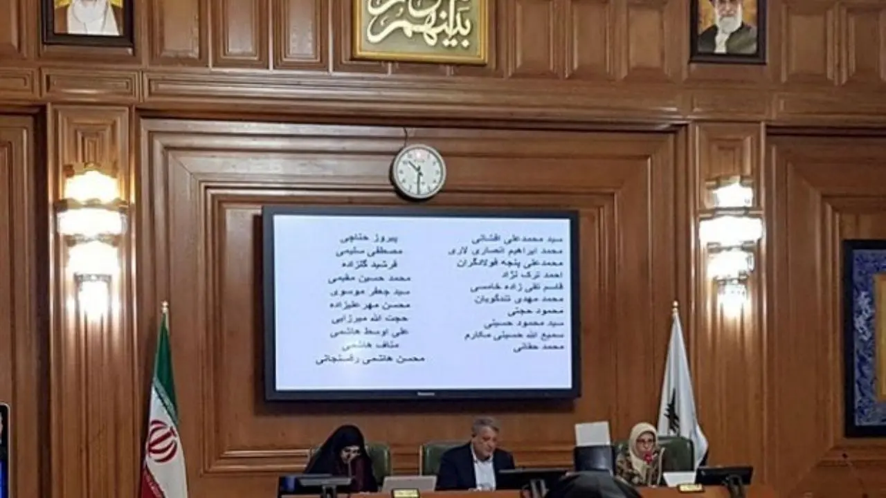 جلسه اعضای شورای شهر تهران با نامزدهای شهرداری