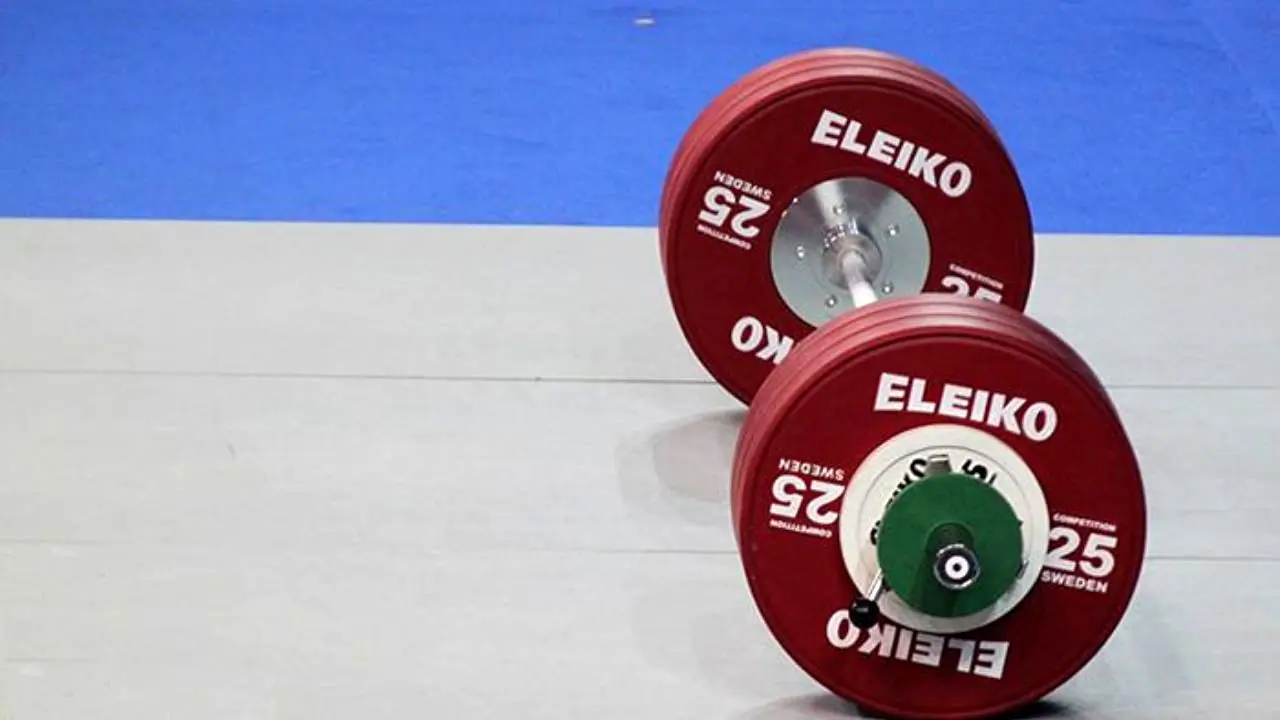 پیام تبریک رئیس مجلس به تیم ملی وزنه‌برداری